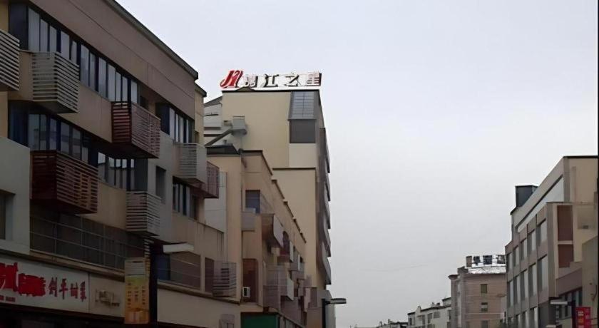 Jinjiang Inn Zhangjiagang Yangshe West Street Pedestrian Street Extérieur photo